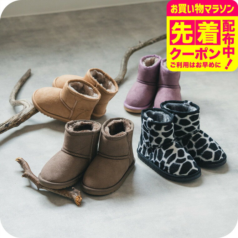 Classic short shearling boots / Faux shearling boots, short boots, short length, for kindergarten/school, kids' clothing, children's clothing, baby clothing, beige/black/brown/lavender/off-white, sizes 14/15/16/17/18/19/20/21, FO L448013, Apparel coupon eligible