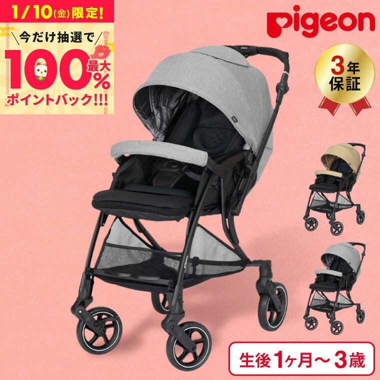 ピジョン(Pigeon) ランフィ RBUP ベビーカー （送料無料） / ピジョンランフィRBUP Runfee SG基準適合 生後1ヵ月〜36ヵ月まで 洗えるリバーシブルシート スイング式サスペンション 振動吸収 高剛性フレーム 【ハッピーフェス】 ベビー用品のサムネイル