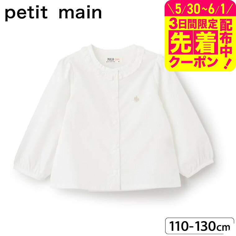 Rakuten - petit main プティマイン 【POLO BCS】 襟レースブラウス / オフホワイト フォーマル 入学式 卒園式 卒業式 発表会 記念日 法事 子供服 女の子 七五三 110/120/130 ナルミヤ narumiya