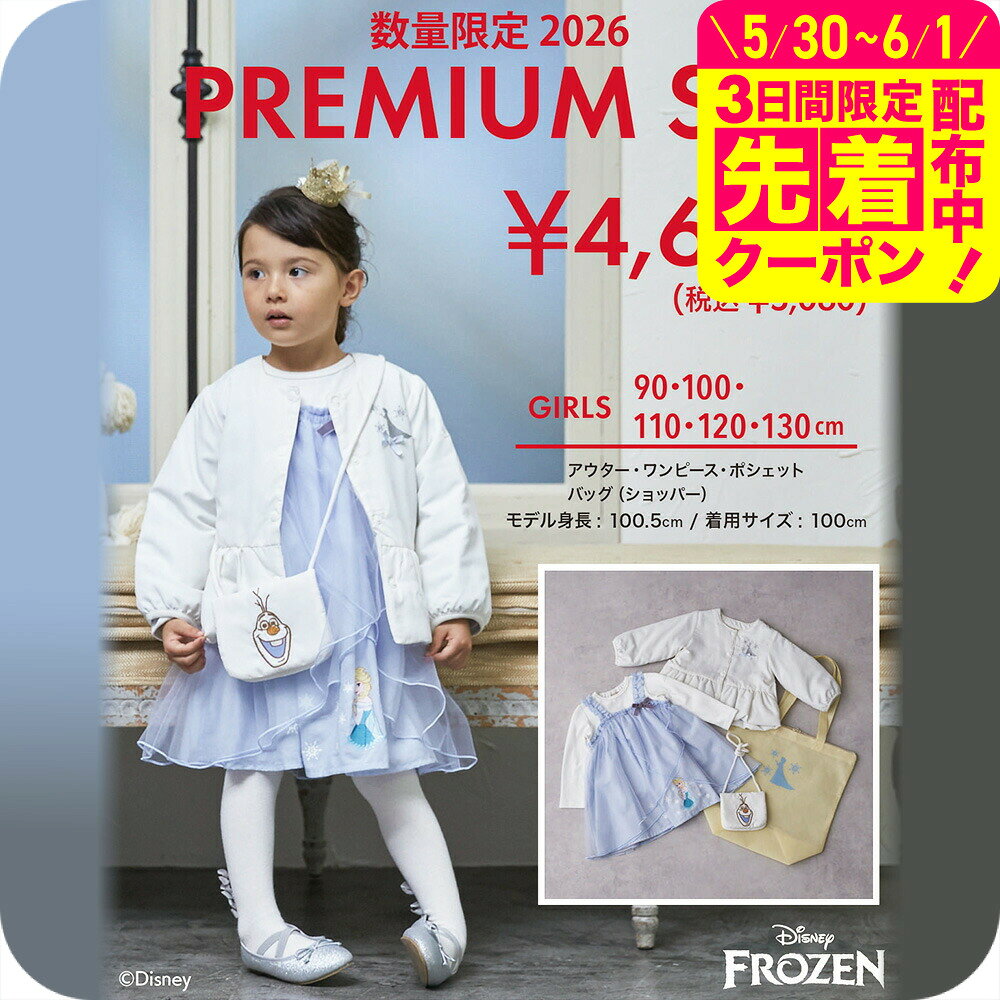 新品含 女の子 ベビー 出産準備 入園準備 プティマイン お洋服まとめ売り30点 楽天市場】プティマイン（福袋｜キッズファッション）：キッズ・ベビー