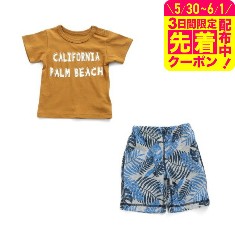 Rakuten - 子供服 BOYSボタニカルワンマイルセットアップ / ベビー服 キッズ服 男の子 女の子 （Ampersand） アンパサンド F.Oインターナショナル エフオー アパレルクーポン対象