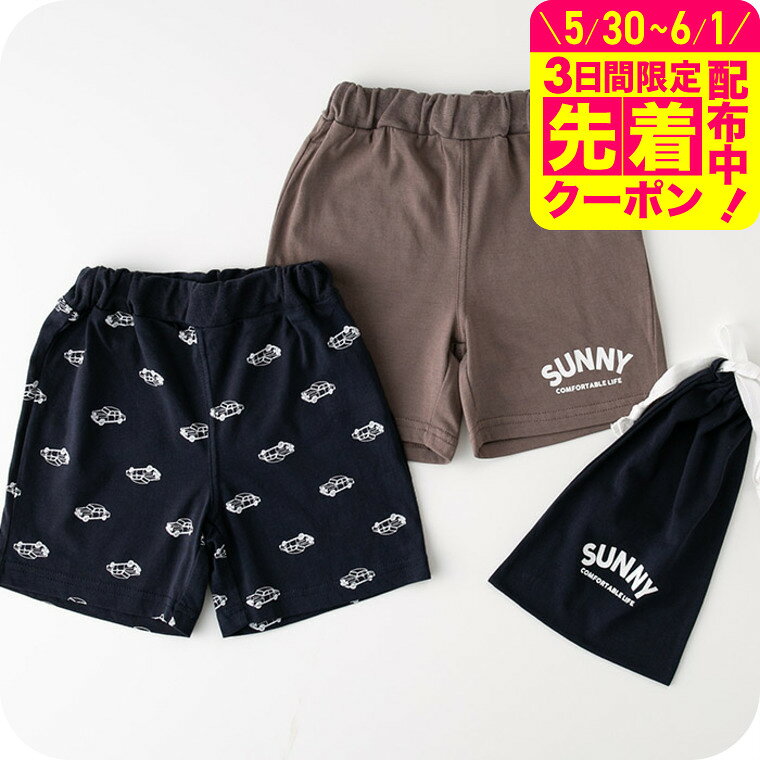 Rakuten - 子供服 4分丈 パンツ 2枚 巾着付き（メール便）b・ROOM（ビールーム） 子供服 ベビー服 キッズ服 男の子 女の子 キッズ かわいい ナルミヤ インターナショナル NARUMIYA ボトムス