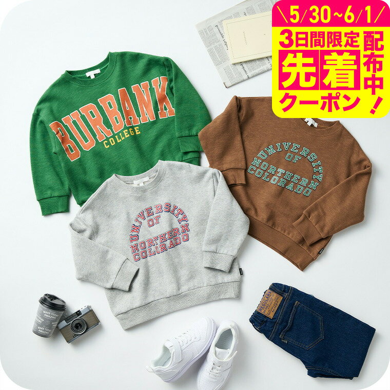 Rakuten - カラバリグラフィックトレーナー /男の子 女の子 ユニセックス リンクコーデ 裏起毛 あったか カジュアル ストリート 通園 通学 キッズ服 子供服 ベビー服 ブラウン/グリーン/グレー 100/110/120/130/140 F.O エフオー R511013 アパレルクーポン対象