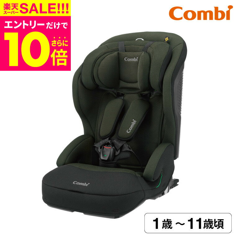 コンビ　ジョイトリップ　チャイルドシート コンビ ジョイトリップアドバンス ISOFIX エッグショック SA（OG） / オリーブグリーン グレー ネイビー すっきり収納 安全基準R129 03 適合 丸洗い 3Dメッシュ 1歳から ジュニアシート チャイルドシート 出産祝い 固定タイプ 着脱式