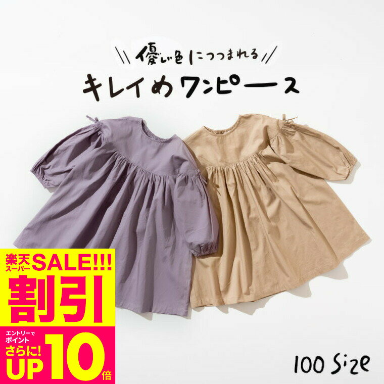 選べる福袋チケット【2点で3500円】対象 子供服 ボリュー