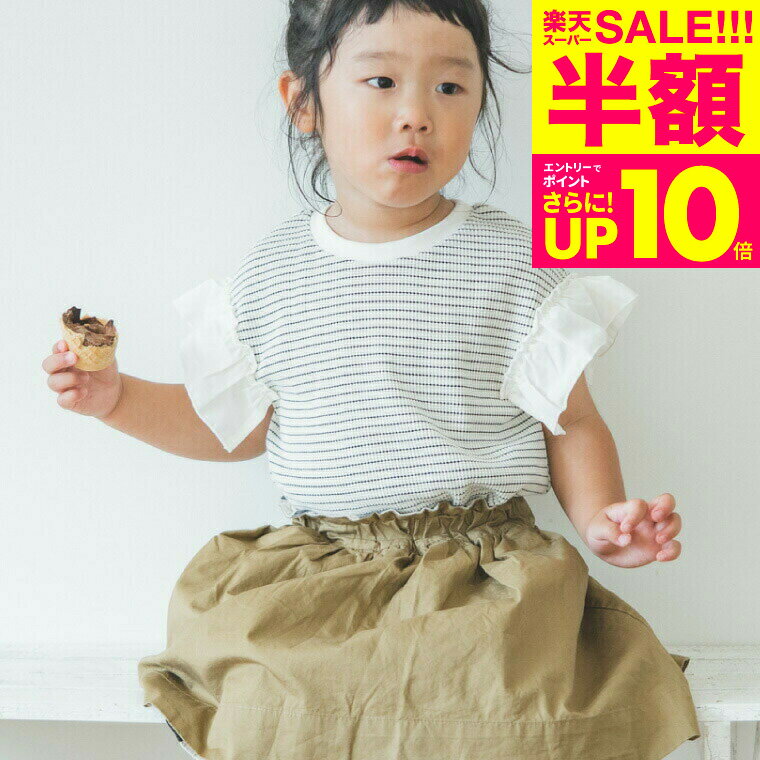 スーパーSALE半額！子供服 女の子 フリル トップス tシャツ 袖フリル Tシャツ キッズ （メール便）/ 送料無料 ワッフル フレンチスリーブ かわいい ナチュラル ドット ボーダー チェック 保育園着 3歳/4歳/5歳 F.Oインターナショナル エフオー S207113のサムネイル
