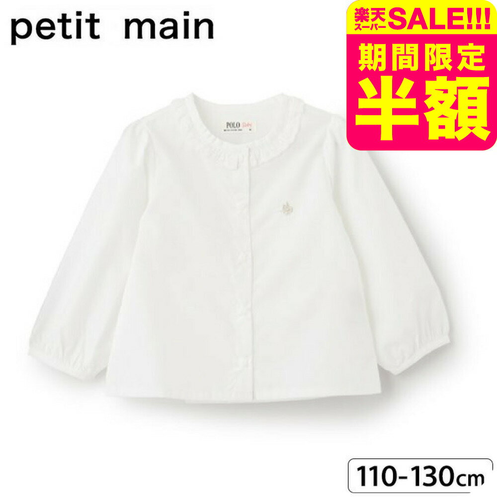 楽天市場】プティマイン 50%offの通販