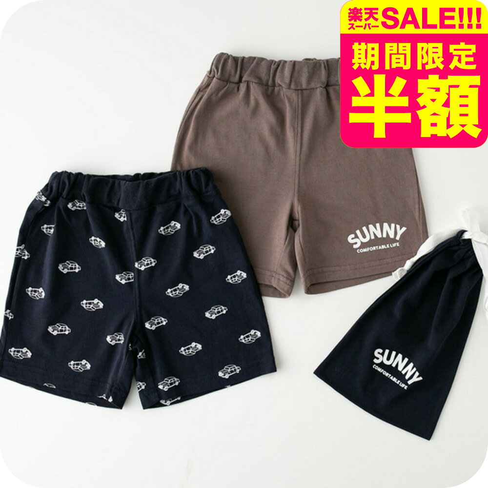 乐天商城 - 【スーパーSALE 半額 50％OFF セール 期間限定】子供服 4分丈 パンツ 2枚 巾着付き（メール便）b・ROOM（ビールーム） 子供服 ベビー服 キッズ服 男の子 女の子 キッズ かわいい ナルミヤ インターナショナル NARUMIYA ボトムス