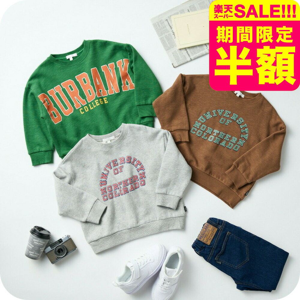乐天商城 - 【スーパーSALE 半額】カラバリグラフィックトレーナー /男の子 女の子 ユニセックス リンクコーデ 裏起毛 あったか カジュアル ストリート 通園 通学 キッズ服 子供服 ベビー服 ブラウン/グリーン/グレー 100/110/120/130/140 F.O エフオー R511013 アパレルクーポン対象