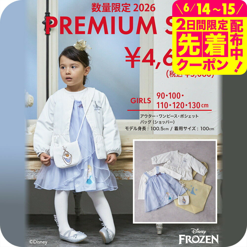 【数量限定】 プティマイン 2026 福袋 【Disney】プレミアムセット 送料無料 / 3点セット petit main ディズニー 服袋 子供服 GIRLS 女の子 服 キッズ かわいい おしゃれ 90/100/110/120/130 size