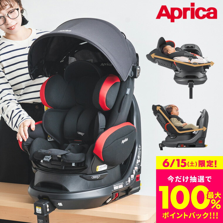 アップリカ(Aprica) フラディア プラス(Fladea+) 回転式チャイルドシート 【R129適合 新生児から使える ISOFIX】 ／ 正規品 送料無料のサムネイル