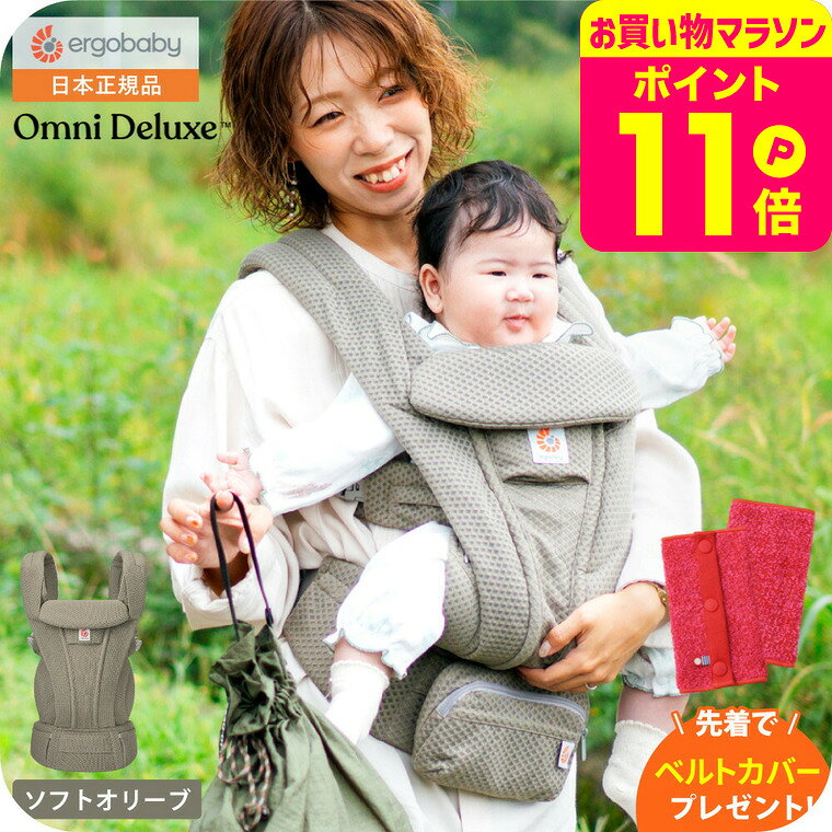楽天市場】エルゴベビー（カラーグリーン）（抱っこひも｜抱っこひも