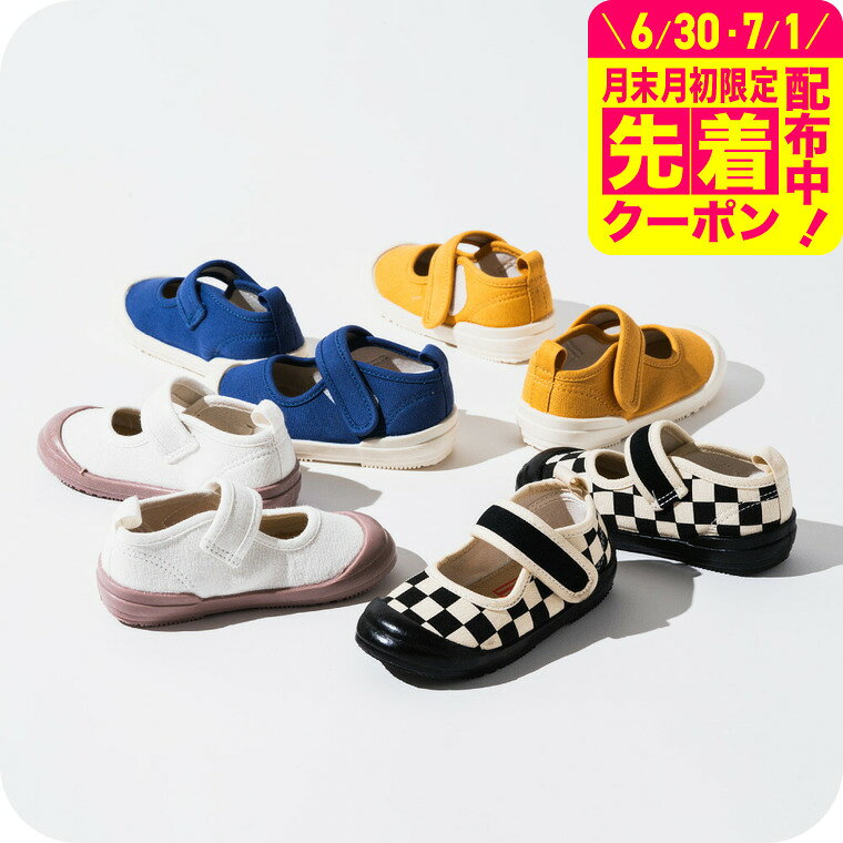 おしゃれな上履き /上靴 室内履き ルームシューズ 教室 通園 通学 入園準備 グッズ キッズ服 子 ...