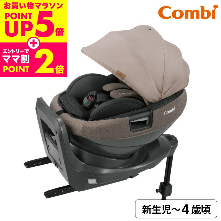 コンビ THE S ISOFIX エッグショック ZC-690 /チャイルドシート ジュニアシート 安全基準R129 0ヶ月から 新生児 メーカー保証 簡単 カンタン ラク乗せポジション 快適 8段階調整 ゆったり 出産祝い 男の子 女の子 おしゃれ 使いやすい 後向き 前向きのサムネイル