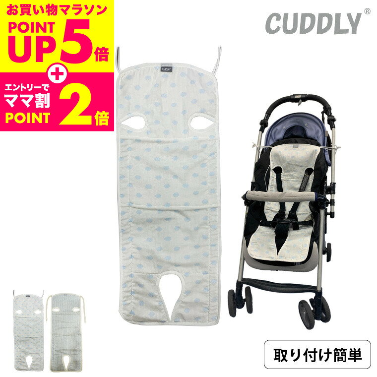 ＼5/20は抽選で100％Pバック／ひんやりカドリー ベビーカーシート （送料無料）／ エイテックス(EIGHTEX) 正規品 ベビーカー ひんやり シート 暑さ対策 熱中症対策 冷媒パッド 保冷シート