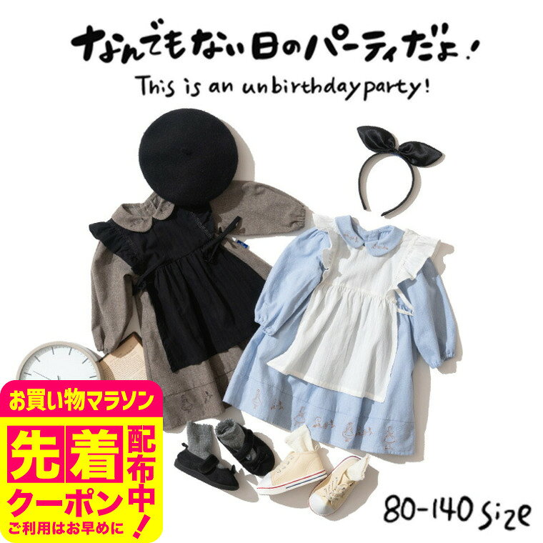 子供服 ワクワクなりきりワンピ Disney ディズニーキャラクター アリス刺繍ワンピース キッズ服 ...