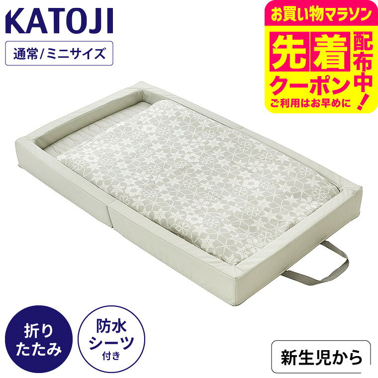楽天市場】カトージ ベビー ベッドガードの通販