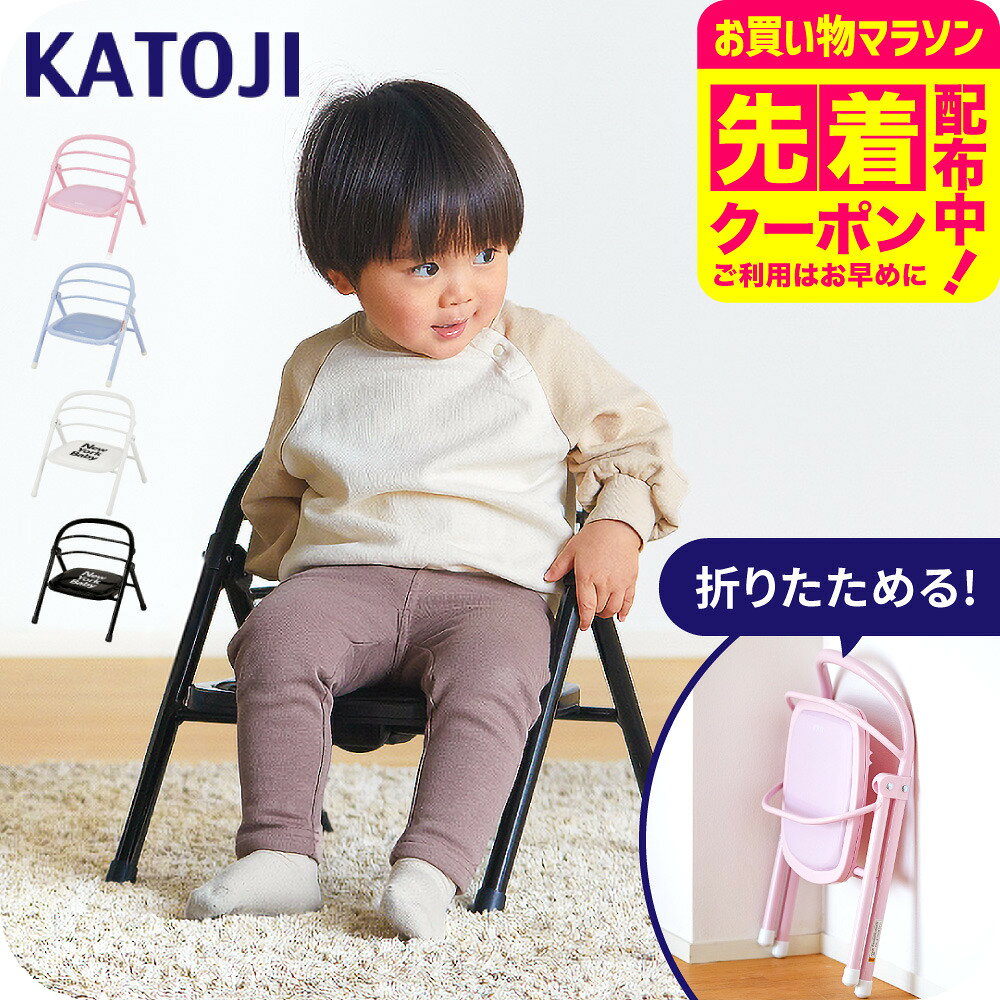 楽天市場】カトージ KATOJI（キッズ・ベビー・マタニティ）の通販