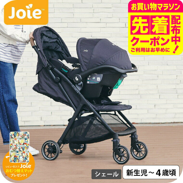 楽天市場】joie ベビーカースマバギ 4wd signatureの通販