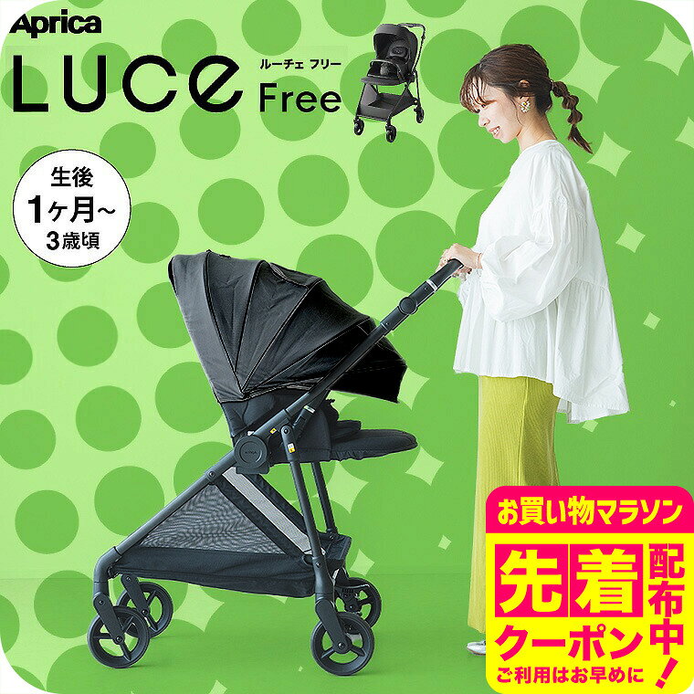 楽天市場】ベビーカー アップリカ ルーチェの通販