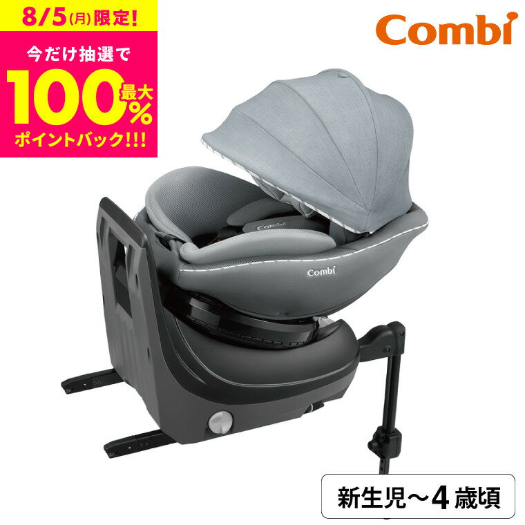 【美品】コンビ クルムーヴスマート エッグショック JL-540 値下げ 美品 コンビ クルムーヴスマート ISOFIX エッグショック