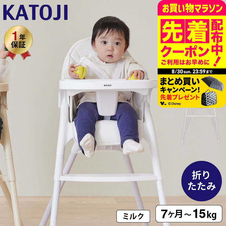 楽天市場】カトージ ハイチェア 折りたたみ（ベビー用インテリア・収納