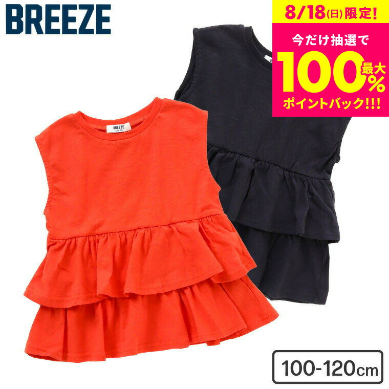 選べる福袋チケット【2点で2500円】対象 子供服 女の子 夏服 トップス ティアードフリルチュニック ノースリーブ （メール便）/ BREEZE ブリーズ キッズ ベビー チュニック かわいい 夏 夏物 F.Oインターナショナル エフオー j314021のサムネイル