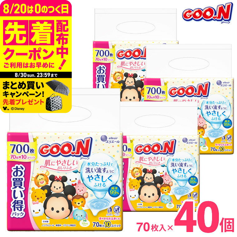 グーン 肌にやさしいおしりふき