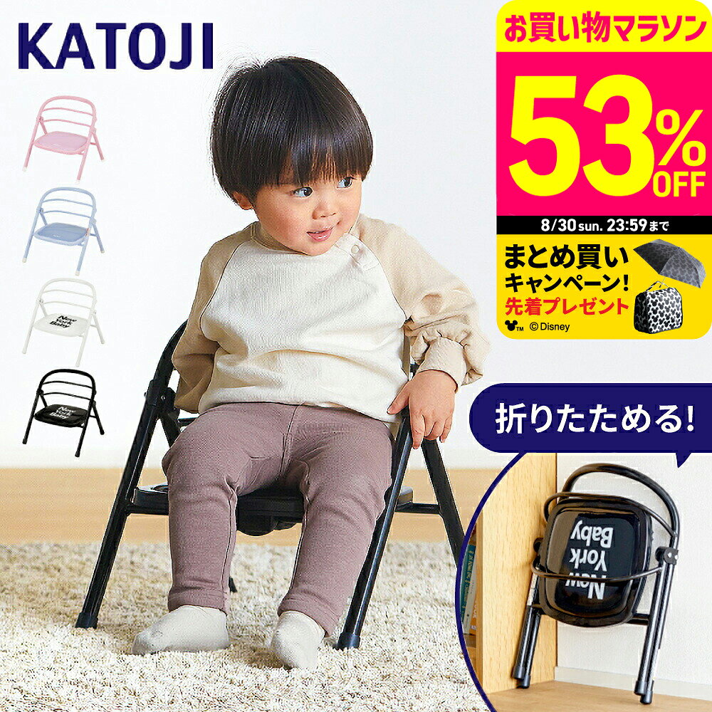 jnさん専用です　送料込　KATOJI カトージ 楽天市場】カトージ katoji（キッズ・ベビー・マタニティ）の通販