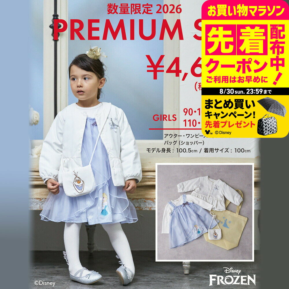 よく一緒に購入されている商品 プティマイン 2026 福袋 プレミアムセッ5,040円アンパサンド クラシック刺しゅう上履き 送料1,185円petit main プティマイン 2WAY1,815円 商品詳細子供服 福袋SPEC ※お使いのパソコンやブラウザの環境により、実際の商品と色味が異なる場合がございます。 ※モデル着用商品はイメージの為、実際の商品とはカラーや仕様が異なる場合がございます。 ※サイズ・カラーの交換をご希望の場合 サイズやカラーの間違いなど、お客様都合による交換・返品は原則として承っておりません。しかしながら、以下の条件を満たす場合に限り、商品ご返品後、再注文頂く事で対応させて頂きます。 ※返品受付条件※ ・商品タグや靴箱などがお届け時の状態で揃っていること （タグカット済み、化粧箱を処分されている場合は、いかなる場合でもご返品は承れません） ・未使用および未洗濯のもの ・商品返品にかかる諸手数料（送料など）をご負担いただける方 ・お客様による汚損、破損がない場合 ・商品到着後7日以内のもの ※届いた商品が不良品であった場合でも、上記の条件を満たしていない場合は交換をお断りさせて頂く場合がございます。（初期不良か否かの判断ができかねるため） ※販売価格 5,600円(税込)は、商品代金5,060円(税込)に送料を追加した金額となります @sommelier_babygift類似商品はこちら プティマイン 2026 福袋 プレミアムセッ5,040円petit main プティマインGIRLS 599円2026 福袋 キッズ ベビー 子供服 数量限3,980円petit main プティマイン ポンチ1,815円petit main プティマイン 襟レース1,595円petit main プティマイン 2WAY1,815円子供服 ワクワクなりきりワンピ Disney 3,245円お気軽おめかし袴セット / キッズ服 子供服 2,745円子供服 フリースボアコート ベビー服 キッズ服1,980円新着商品はこちら2026/8/26カトージ 電動スイングハイローラック グランデ38,500円2026/8/25MAXI-COSI マキシコシ ドーヴプロ D29,920円2026/8/19カトージ ベビーチェア エミール 即納 1年17,380円再販商品はこちら2026/8/26日本育児 おくだけ とおせんぼ M ベビーゲー11,580円～2026/8/25リーマン JG501 ジュニアブースターR125,280円2026/8/25マキシコシ エメラルド360プロ / EMER79,200円2026/08/26 更新 ※販売価格 5,600円(税込)は、商品代金5,060円(税込)に送料を追加した金額となります ≫ 男の子用福袋はこちら 関連カテゴリ ≫ 子供服 女の子 ≫ 子供服 男の子 ≫ すべての子供服・ベビー服を見る