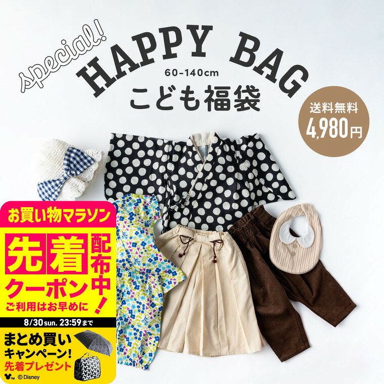 よく一緒に購入されている商品エルゴベビー オムニクラシック メッシュ / 24,800円コンビ スゴカル エッグショック LA / 41,000円ふりふりフリルの前後2WAYセーラーT / 1,595円 商品詳細子供服 福袋SPEC （商品内容） ※セール品につき、在庫に限りがあるため、過剰にご注文いただいた場合キャンセルさせていただくことがございます。予めご了承ください。 ※お使いのパソコンやブラウザの環境により、実際の商品と色味が異なる場合がございます。 ※モデル着用商品はイメージの為、実際の商品とはカラーや仕様が異なる場合がございます。 ※サイズ・カラーの交換をご希望の場合 サイズやカラーの間違いなど、お客様都合による交換・返品は原則として承っておりません。しかしながら、以下の条件を満たす場合に限り、商品ご返品後、再注文頂く事で対応させて頂きます。 ※返品受付条件※ ・商品タグや靴箱などがお届け時の状態で揃っていること （タグカット済み、化粧箱を処分されている場合は、いかなる場合でもご返品は承れません） ・未使用および未洗濯のもの ・商品返品にかかる諸手数料（送料など）をご負担いただける方 ・お客様による汚損、破損がない場合 ・商品到着後7日以内のもの ※届いた商品が不良品であった場合でも、上記の条件を満たしていない場合は交換をお断りさせて頂く場合がございます。（初期不良か否かの判断ができかねるため） @sommelier_babygift 【福袋に入っているブランド一例】 ※下記のブランドは一例で、福袋に必ずブランドのアパレル商品が入っているわけではありません。予めご了承ください。 ※福袋の中身には偏りがありますのでご了承ください。 p.pemier(ピードットプルミエ) Ampersand(アンパサンド) petit main(プティマイン) 類似商品はこちら プティマイン 2026 福袋 プレミアムセッ5,040円 プティマイン 2026 福袋 プレミアムセッ5,040円petit main プティマインGIRLS 599円ウォッシャブルニット / キッズ服 子供服 1,095円お気軽おめかし袴セット / キッズ服 子供服 2,745円子供服 フリースボアコート ベビー服 キッズ服1,980円子供服 ワクワクなりきりワンピ Disney 3,245円ハレバレはかまワンピース 子供服 袴 セット 2,695円子供服 ゆったりシルエットのストレッチデイリー1,210円新着商品はこちら2026/8/26カトージ 電動スイングハイローラック グランデ38,500円2026/8/25MAXI-COSI マキシコシ ドーヴプロ D29,920円2026/8/19カトージ ベビーチェア エミール 即納 1年17,380円再販商品はこちら2026/8/26日本育児 おくだけ とおせんぼ M ベビーゲー11,580円～2026/8/25リーマン JG501 ジュニアブースターR125,280円2026/8/25マキシコシ エメラルド360プロ / EMER79,200円2026/08/26 更新 関連カテゴリ ≫ 子供服 女の子 ≫ 子供服 ワンピース ≫ 子供服 アウター ≫ すべての子供服・ベビー服を見る