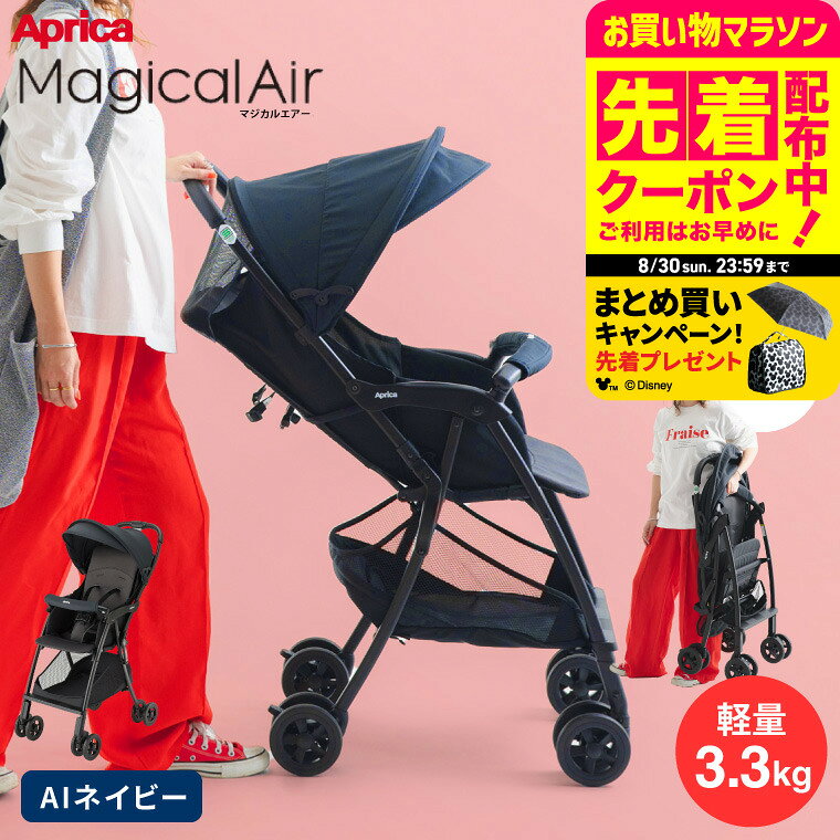 楽天市場】アップリカマジカルエアーの通販