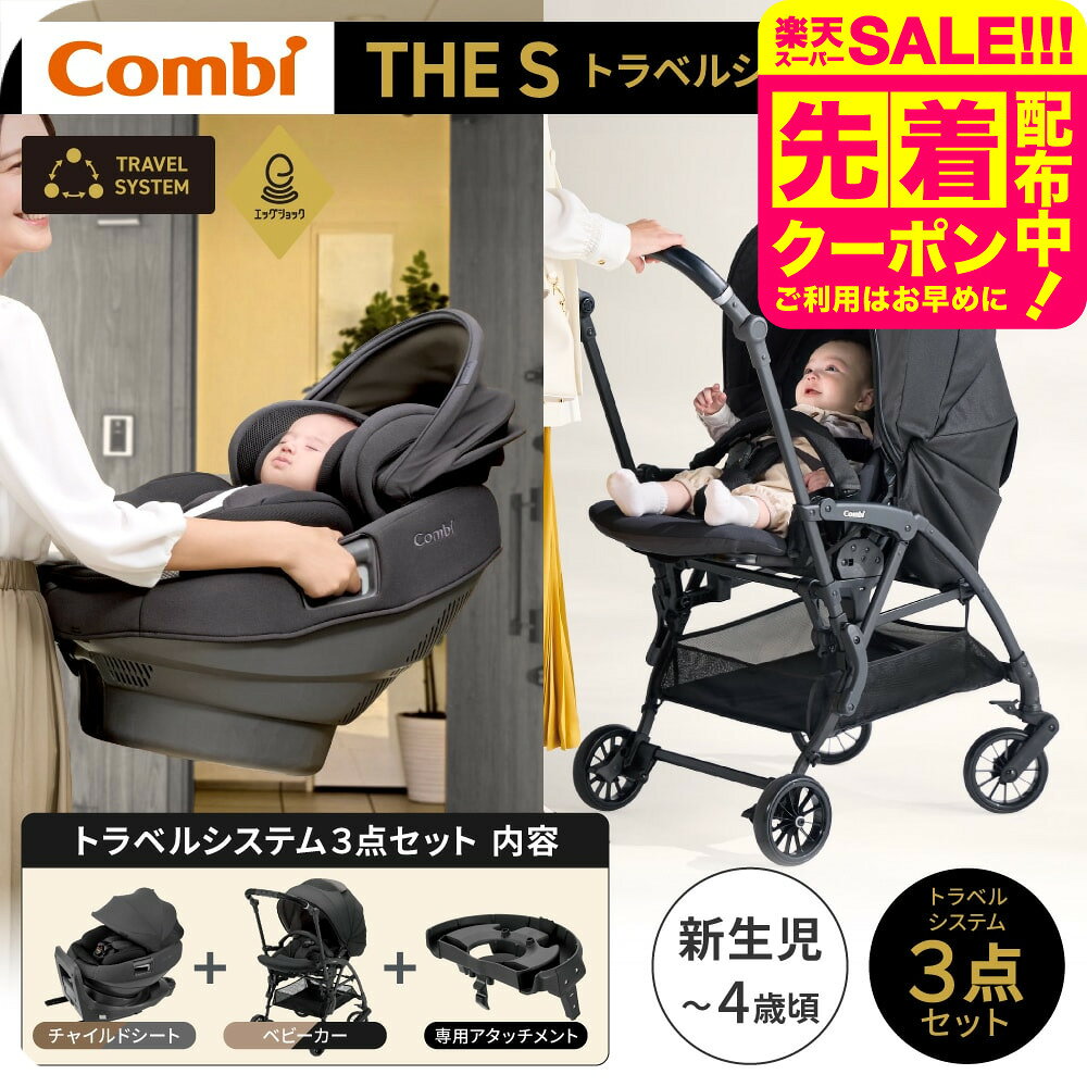 楽天市場】combi the s グレーの通販