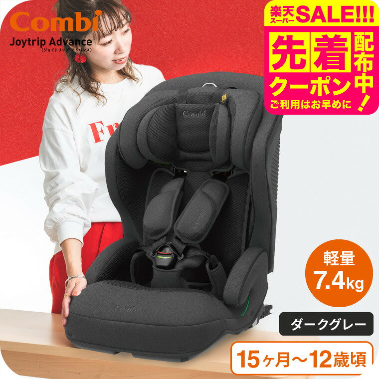 楽天市場】コンビ ジョイトリップエッグショック gcの通販