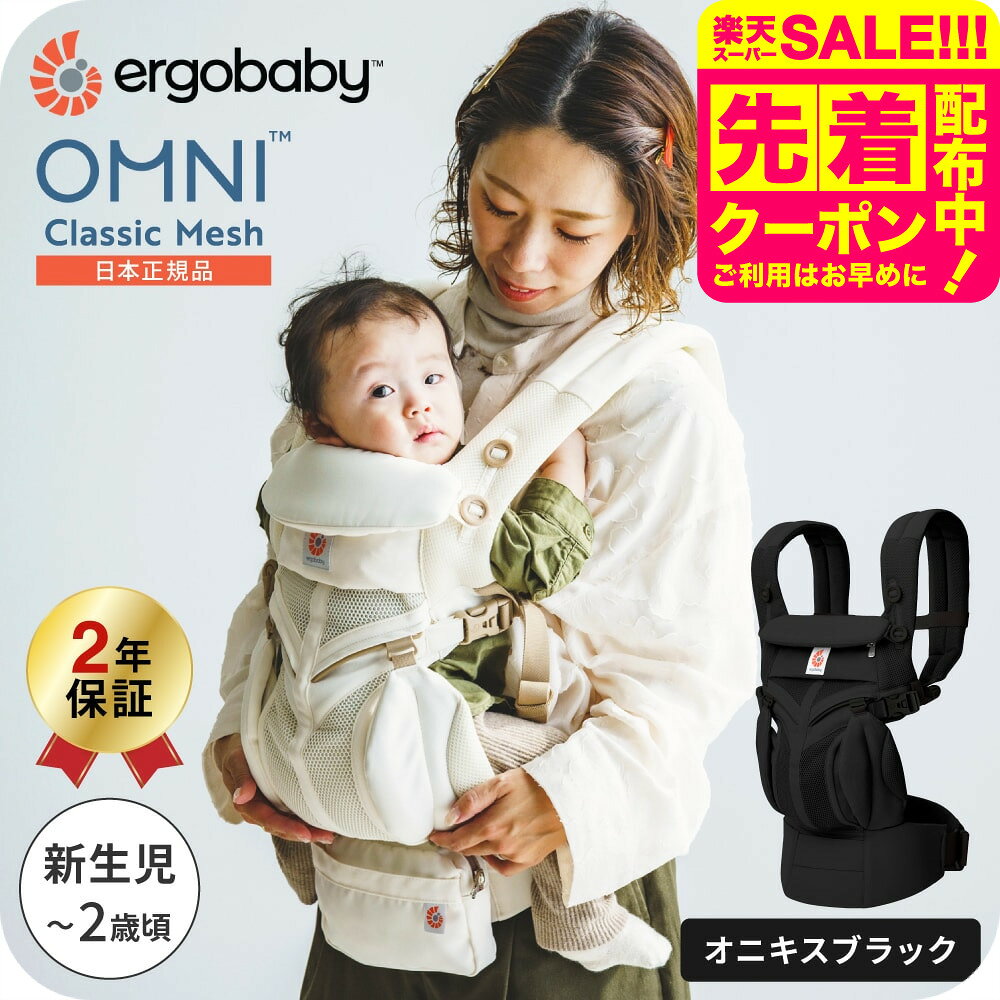 楽天市場】エルゴベビー（カラーブラック）（抱っこひも｜抱っこひも