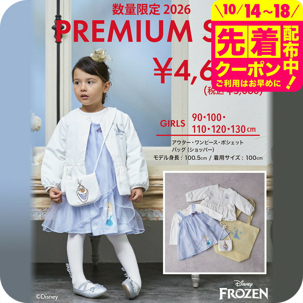 よく一緒に購入されている商品 プティマイン 2026 福袋 プレミアムセッ5,600円petit main プティマイン 2WAY3,630円petit main プティマイン ポンチ3,630円 商品詳細子供服 福袋SPEC ※お使いのパソコンやブラウザの環境により、実際の商品と色味が異なる場合がございます。 ※モデル着用商品はイメージの為、実際の商品とはカラーや仕様が異なる場合がございます。 ※サイズ・カラーの交換をご希望の場合 サイズやカラーの間違いなど、お客様都合による交換・返品は原則として承っておりません。しかしながら、以下の条件を満たす場合に限り、商品ご返品後、再注文頂く事で対応させて頂きます。 ※返品受付条件※ ・商品タグや靴箱などがお届け時の状態で揃っていること （タグカット済み、化粧箱を処分されている場合は、いかなる場合でもご返品は承れません） ・未使用および未洗濯のもの ・商品返品にかかる諸手数料（送料など）をご負担いただける方 ・お客様による汚損、破損がない場合 ・商品到着後7日以内のもの ※届いた商品が不良品であった場合でも、上記の条件を満たしていない場合は交換をお断りさせて頂く場合がございます。（初期不良か否かの判断ができかねるため） ※販売価格 5,600円(税込)は、商品代金5,060円(税込)に送料を追加した金額となります @sommelier_babygift類似商品はこちら プティマイン 2026 福袋 プレミアムセッ5,600円2026 福袋 キッズ ベビー 子供服 数量限4,980円petit main プティマイン ポンチ3,630円petit main プティマイン 襟レース3,190円petit main プティマイン 2WAY3,630円子供服 ワクワクなりきりワンピ Disney 6,490円お気軽おめかし袴セット / キッズ服 子供服 5,490円子供服 フリースボアコート ベビー服 キッズ服3,168円ハレバレはかまワンピース 子供服 袴 セット 5,390円新着商品はこちら2026/10/8着たまま過ごせる抱っこ紐を コンビ ニンナナン9,790円2026/9/25カトージ ハイローラック用 防水キルトカバー 3,850円2026/9/19アップリカ カルーンエアーメッシュ AC 33,100円再販商品はこちら2026/10/11yamatoya認定店 大和屋 すくすくチェア17,930円2026/10/9アップリカ ユラリズム ベビーラック 手動スウ20,590円2026/10/9アップリカ マジカルエアー クッションAD マ19,190円～2026/10/11 更新 ※販売価格 5,600円(税込)は、商品代金5,060円(税込)に送料を追加した金額となります ≫ 男の子用福袋はこちら 関連カテゴリ ≫ 子供服 女の子 ≫ 子供服 男の子 ≫ すべての子供服・ベビー服を見る