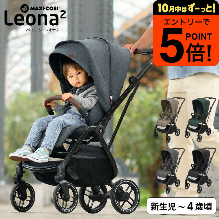 楽天市場】マキシコシ（ベビーカー本体｜ベビーカー）：キッズ