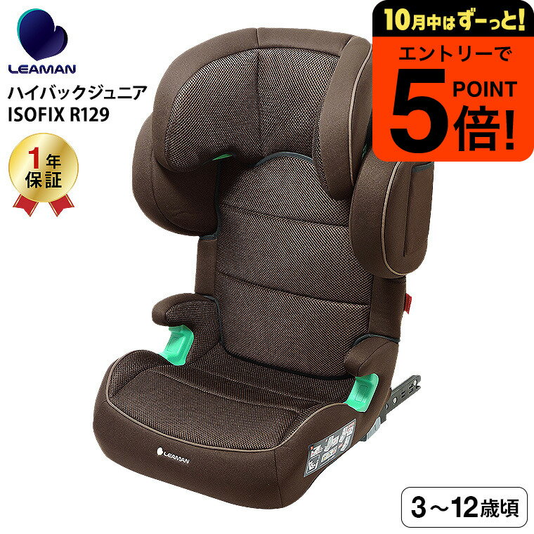 ڥݥĶȥפۥ꡼ޥLEAMAN JB503 ϥХå˥ISOFIX R129 㥤ɥ ˥ ...