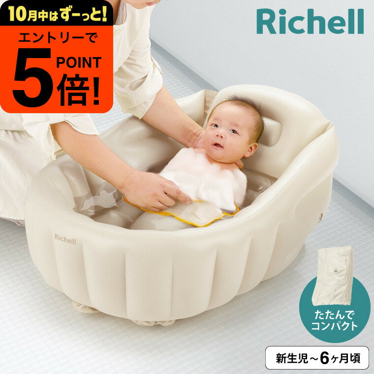 babuuu.㤨֡ڥݥĶȥפۥå(Richell դդ ٥ӡХK ١  Ϥ  ѥ ޤꤿ ٥ӡʡפβǤʤ2,650ߤˤʤޤ