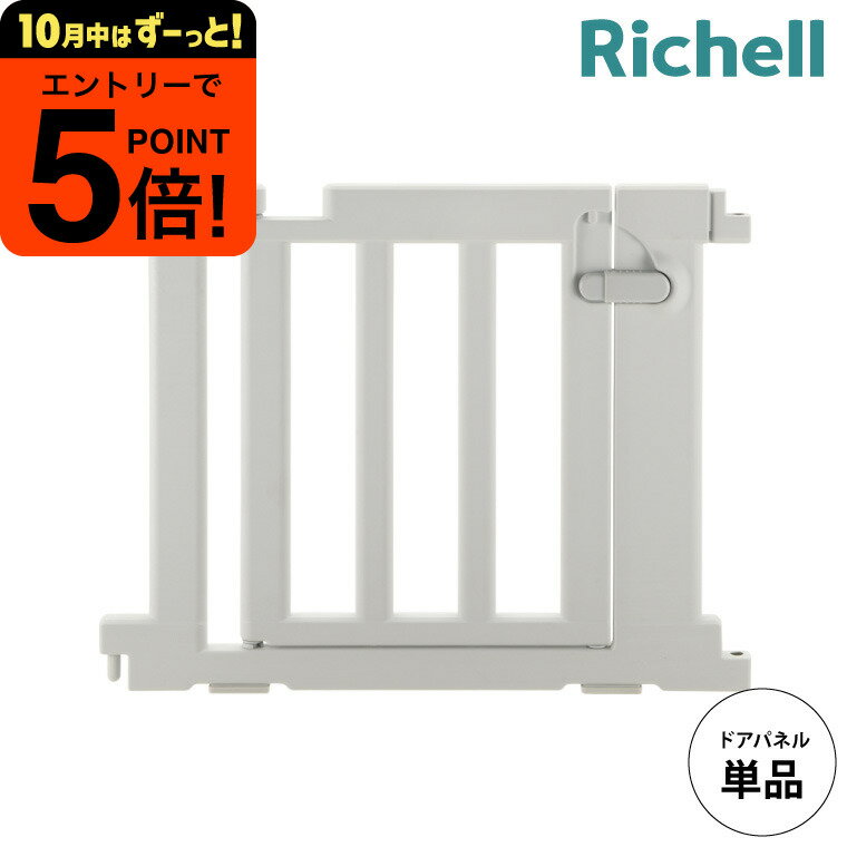babuuu.㤨֡ڥݥĶȥפۥå(Richell ѡơˤȤ٥ӡ ɥѥͥ 饤ȥ졼  Ϣ Ω   å롼  襤 ֤  ٥ӡʡפβǤʤ7,500ߤˤʤޤ