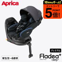 【ポイント超トク祭り】即納 チャイルドシート アップリカ フラディア プラス プレミアム アップリカ 送料無料 / Aprica Fladea plus pre...
