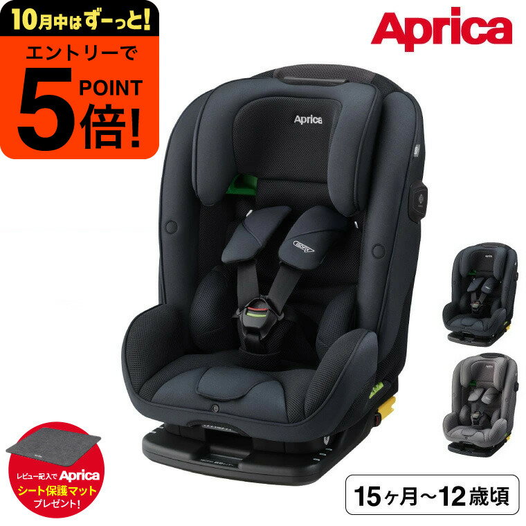 【美品】アップリカ ISOFIX Form Fit フォームフィット AB フォームフィット AB | ベビーカー・チャイルドシートの