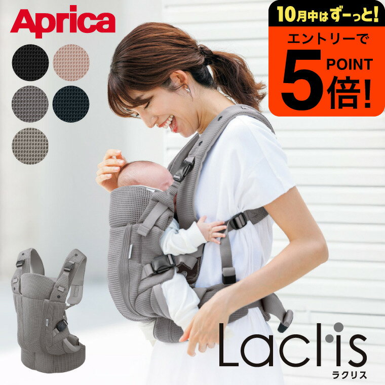 【ポイント超トク祭り】Aprica アッ