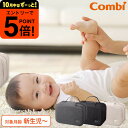 【ポイント超トク祭り】コンビ おしりふきウォーマー 持ち運び combi クイックウォーマーポシェット 送料無料 / 赤ちゃん おしりふき 温める 機械 あたた...