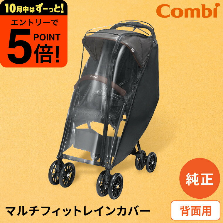 babuuu.㤨֡ڥݥĶȥפۥ (Combi  ޥեåȥ쥤󥫥С  ֥å̵ˡ ٥ӡ 褱 褱 Լ褱   ۥ ɿ  ʴ ɴ  к եʡ  ٥ӡʡפβǤʤ5,500ߤˤʤޤ