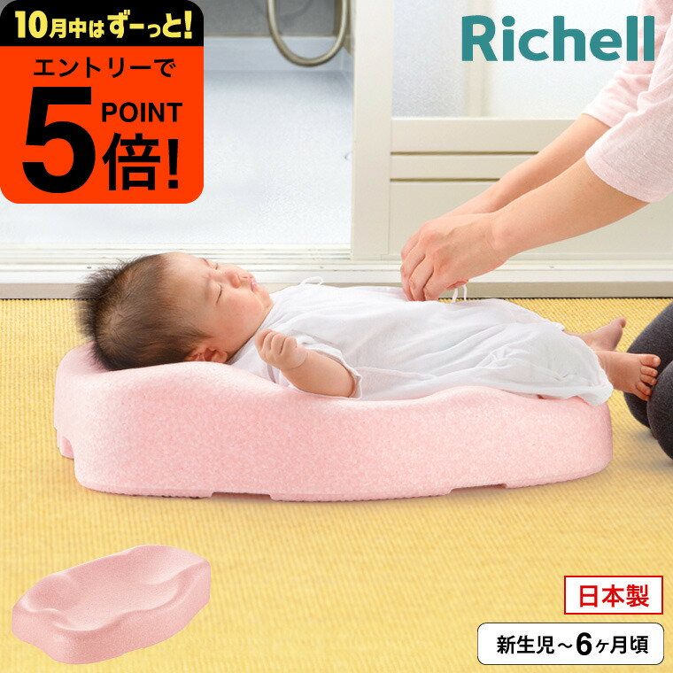 【10月下旬頃から順次発送予定】リッチェル(Richell) ひんやりしないおふろマット R ピンク お風呂 ケアグッズ ベビーケア おふろ用品 冷たくない / お風呂 軽い 暖かい 温かい 寒くない 保温性 / お手入れ簡単 プレゼント 新生児 赤ちゃん 出産祝い 出産準備 ベビー用品