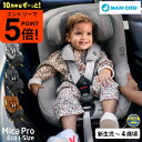 マキシコシ(MAXI-COSI) チャイルドシート 即納 MICA PRO ECO i-SIZE 送料無料 / マイカ プロ エコ アイサイズ ISOFIX 固...