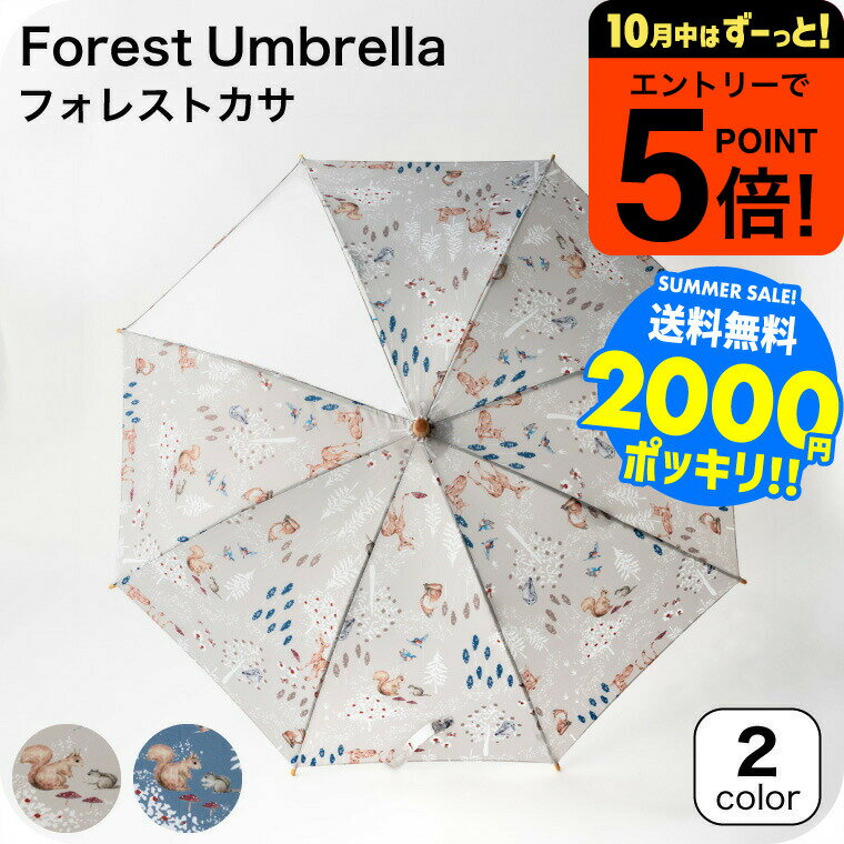 【ポイント超トク祭り】2000円ポッキリ YOUR'S ARMY WORLD ユアーズアーミーワールド BUU&POPO(ブー&ポポ) フォレストカサ 送料無料...