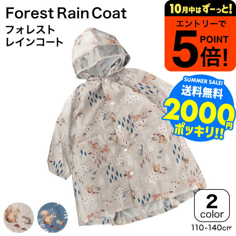 【ポイント超トク祭り】2000円ポッキリ YOUR'S ARMY WORLD ユアーズアーミーワールド BUU&POPO(ブー&ポポ) フォレストレインコート ...