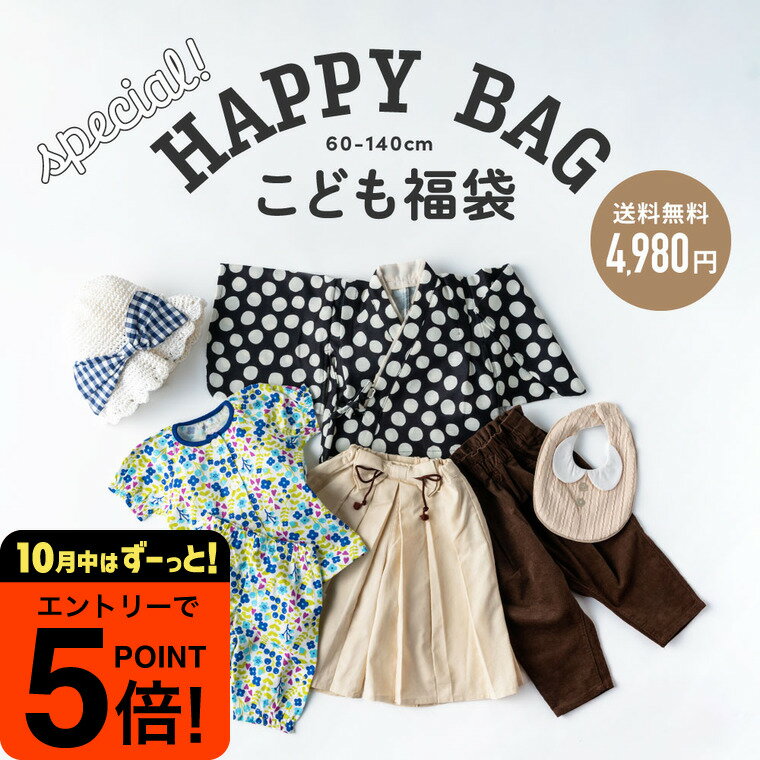 【ポイント超トク祭り】2025 福袋 キッズ ベビー 子供服 数量限定 60/70/80/90/10 ...